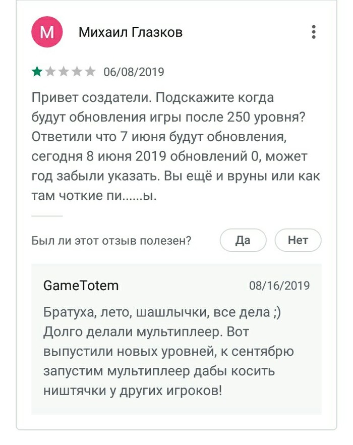 Review on Google Play - Review, Google play