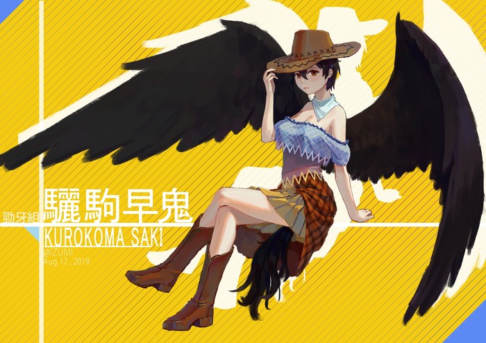 Kurokoma Saki - Touhou, Anime, Not anime, Wings, Anime art, Kurokoma Saki