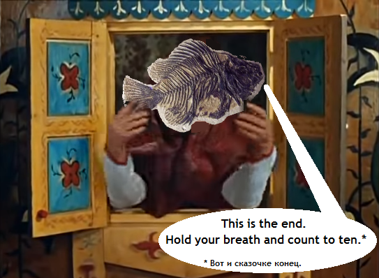 Осторожно, гештальт закрывается!