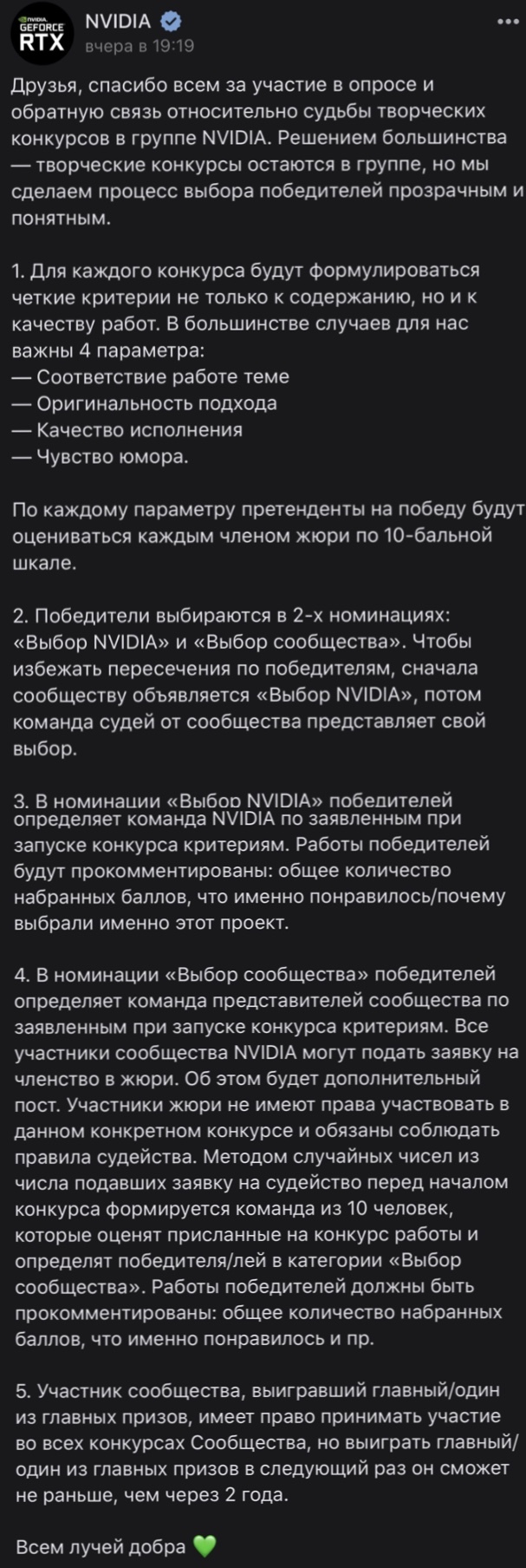 Nvidia капитулирует - Nvidia, Сила Пикабу, Обман, Победа, Длиннопост