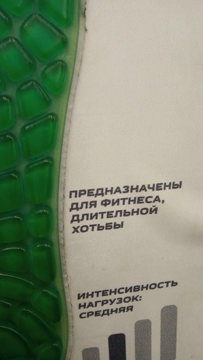 У каждого своя длительная хотьба - Стельки, Товары, Спортмастер, Описание, Ошибка