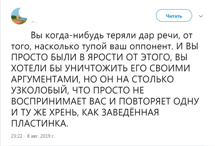 Действительно - Картинка с текстом, Наболело, Бесят, Twitter, Бесит