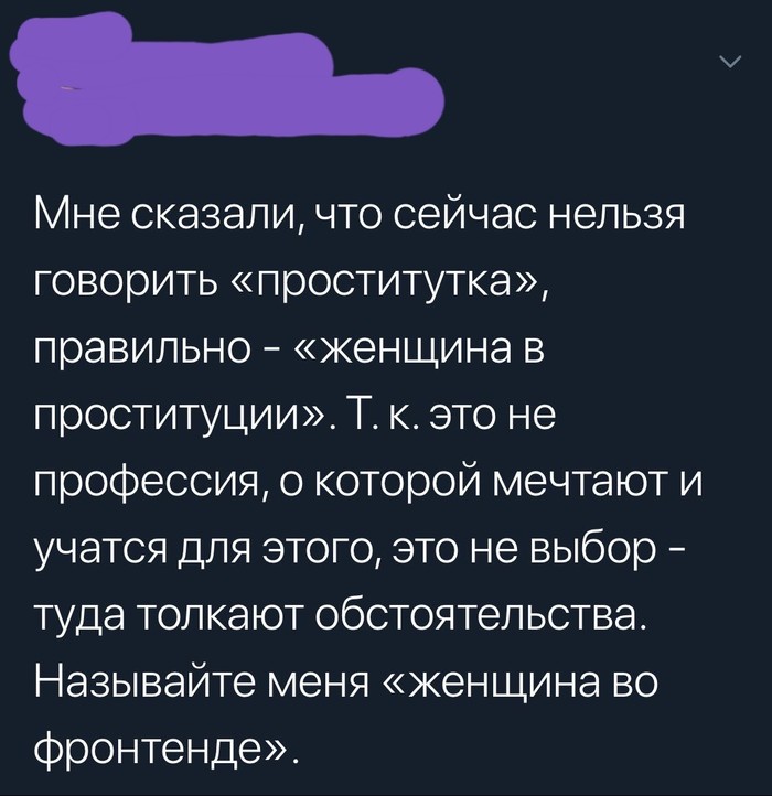 Женщины...