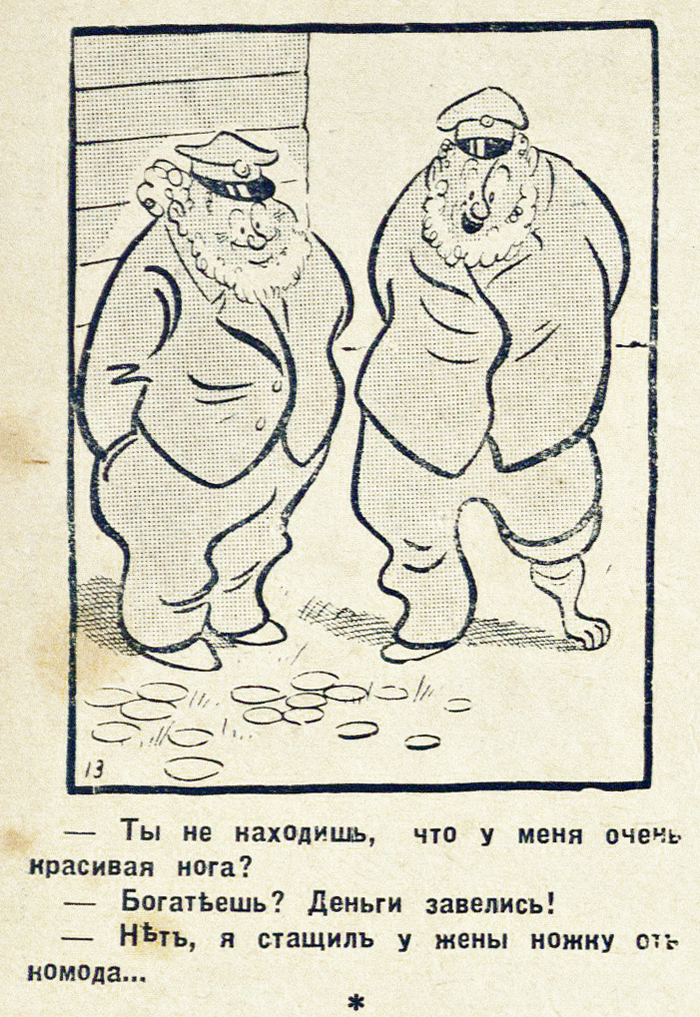 Humor of the 1930s (Part 21) - My, Humor, Latvia, Magazine, Retro, 1930, archive, Longpost