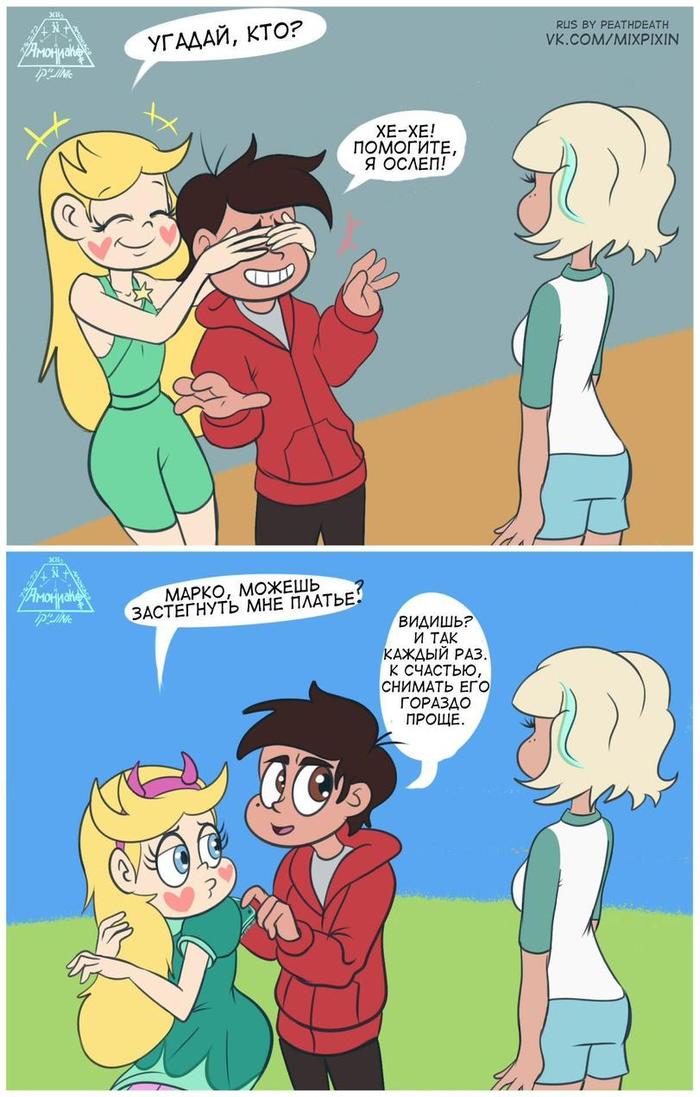 Star vs. the Forces of Evil Comic (Just Friends) - Star vs Forces of Evil, Humor, Comics, Longpost, Animated series, Star butterfly, Marco diaz, Jackie lynn thomas