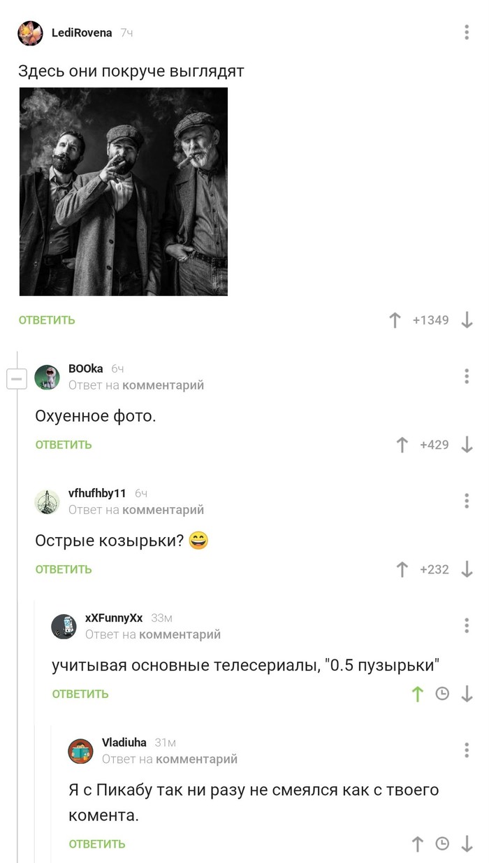 Russian adaptation - Comments on Peekaboo, Fedor Dobronravov, Peaky Blinders
