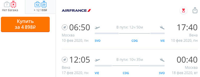 We fly to Vienna from Moscow (and back) or to Paris for less than 4900 rubles - My, Filrussia, Cheap tickets, Tickets, Europe, Travels, Vein, Paris, Cheap