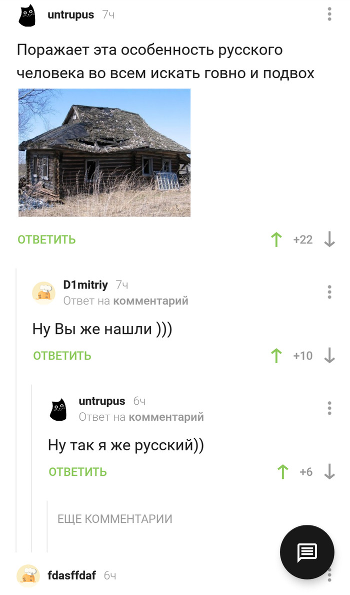 Национальная особенность
