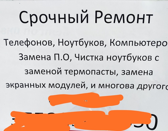 Типун вам - Моё, Русский язык, Грамотность, Профессионал