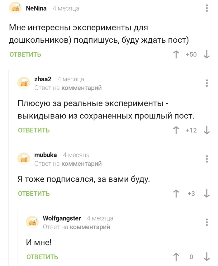 Эксперименты с детьми: из г**на,палок и синей изоленты - Моё, Эксперимент, Опыт, Физика, Дети, Занятия, Александр Лукашенко, Веселье, Гифка, Длиннопост