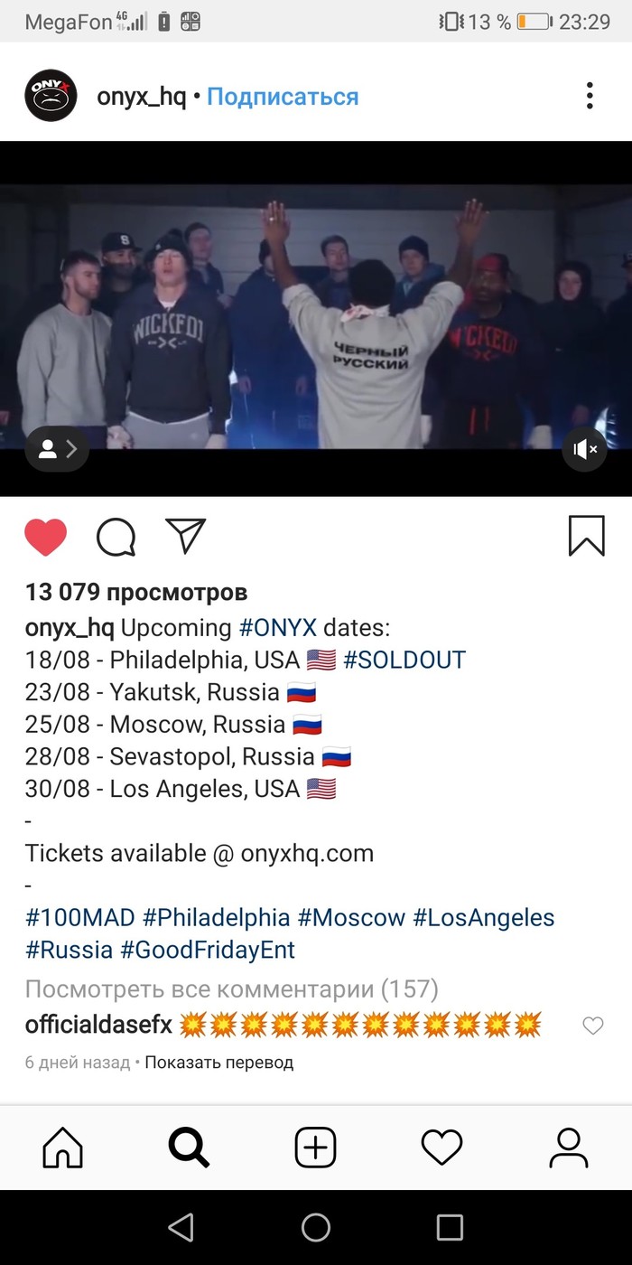 Onyx also loves the mayor of Yakutsk. How else to explain their tour) P.S. The concert started at 7pm. - Rap, Onyx, Yakutsk