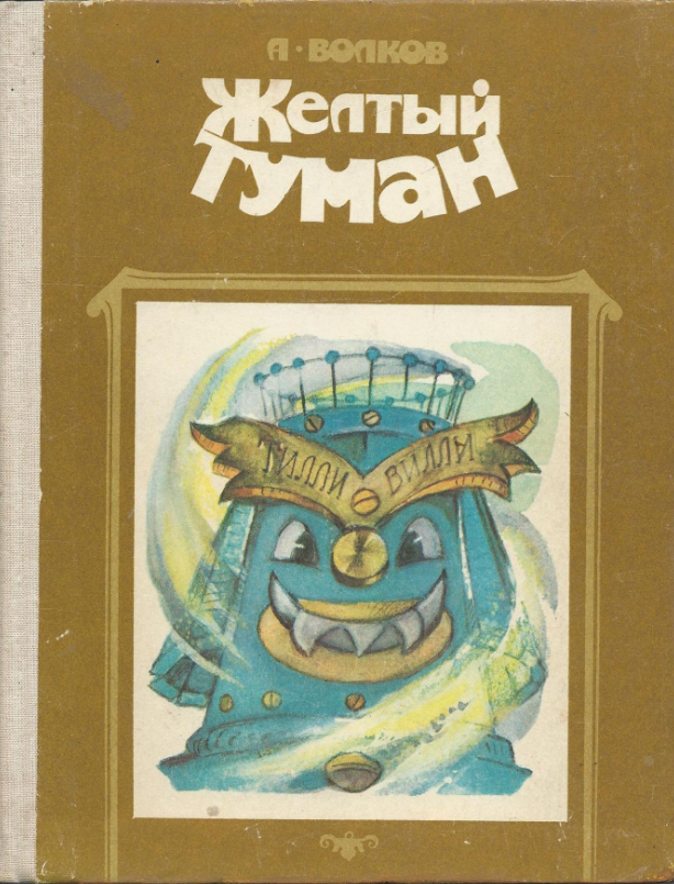 Изумрудный город | Пикабу