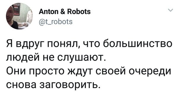 Про людей - Люди, Общение, Twitter, Скриншот