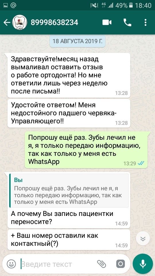 Как люди к стоматологу ходят - Врачи, Стоматолог, Сервис, Длиннопост