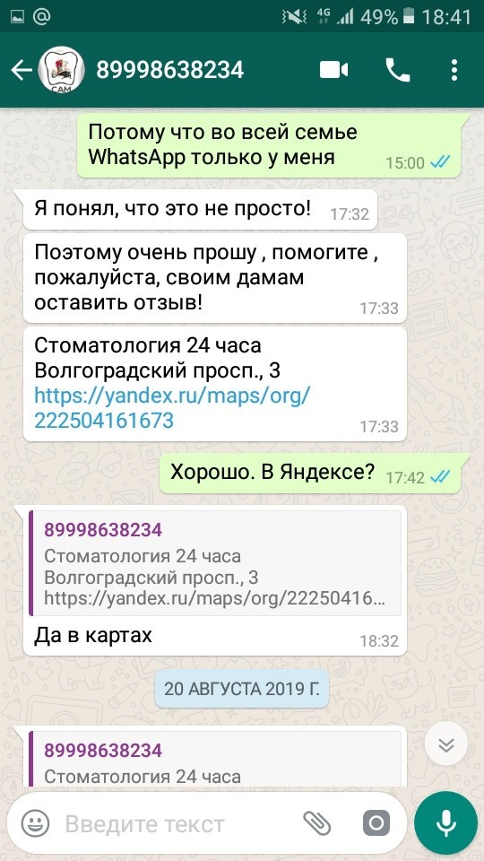 Как люди к стоматологу ходят - Врачи, Стоматолог, Сервис, Длиннопост