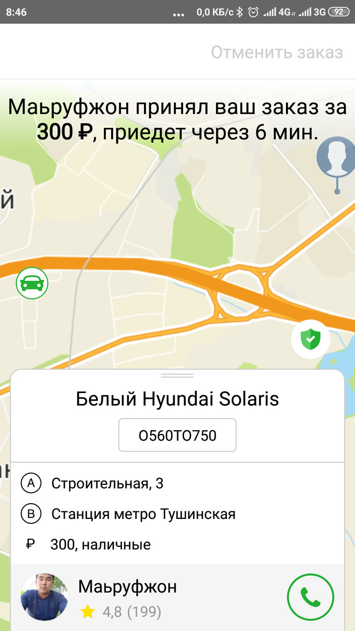 How do you spell that name, damn? - My, Taxi, Иностранцы, Names, Guests of the capital