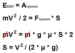 Зависит ли тормозной путь от массы, или физика за 8 класс Грузовик, Масса, Торможение, Физика, Длиннопост