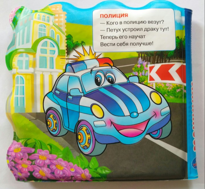 Кого в полицию везут?