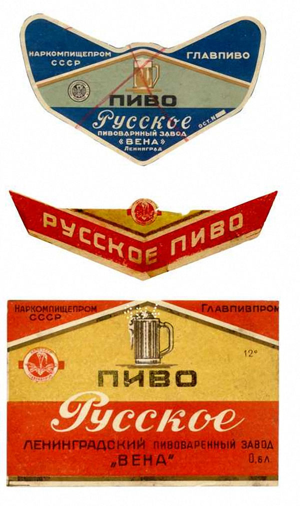 Beer in the USSR - the USSR, Russia, Brewing, Nostalgia, Story, Longpost