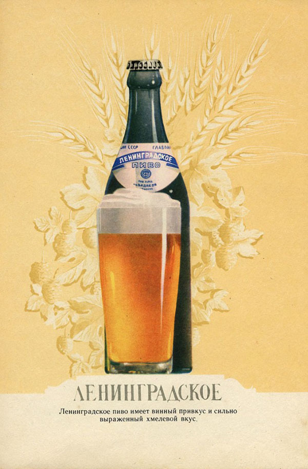 Beer in the USSR - the USSR, Russia, Brewing, Nostalgia, Story, Longpost