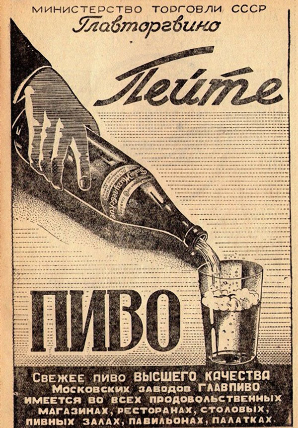 Beer in the USSR - the USSR, Russia, Brewing, Nostalgia, Story, Longpost