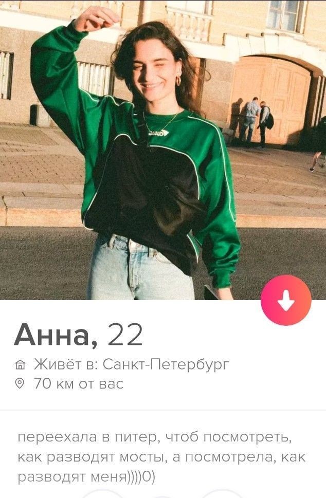 With the move - Humor, Tinder, Funny, Funny, Saint Petersburg