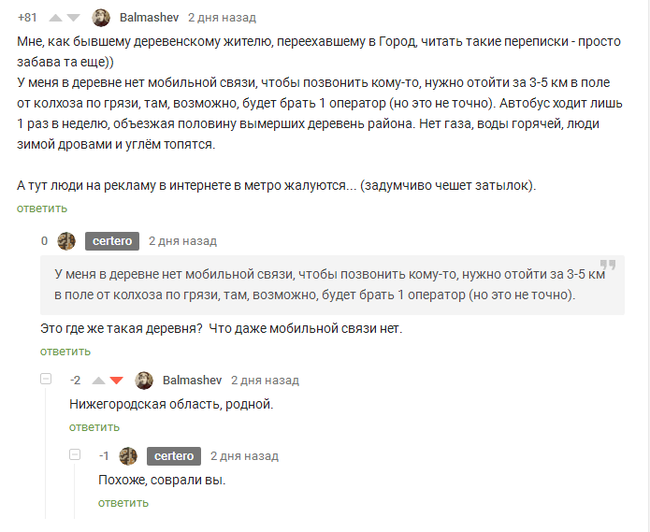 Как понять, что в комменте врут? - Моё, Пруф, Мнение, Комментарии на Пикабу