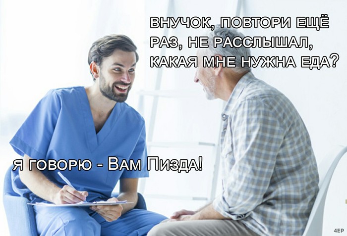 harsh medicine - Doctors, Memes, Grandfather, Mat, Humor, The medicine