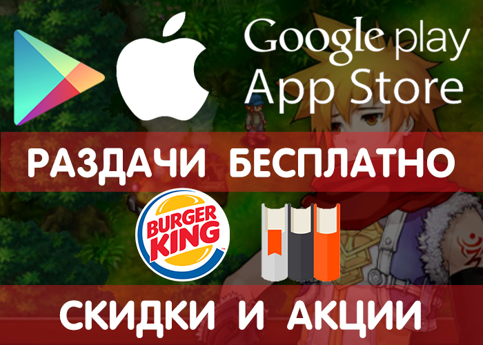  Google Play  App Store  25.08 (    ), + , ,    . Google Play,   Android, , , , iOS, , , 