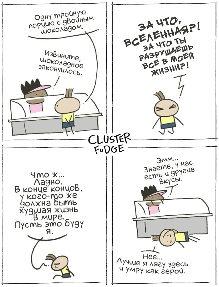 Современный "героизм"