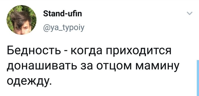 Разное случается - Моё, Юмор, Шутка, Twitter