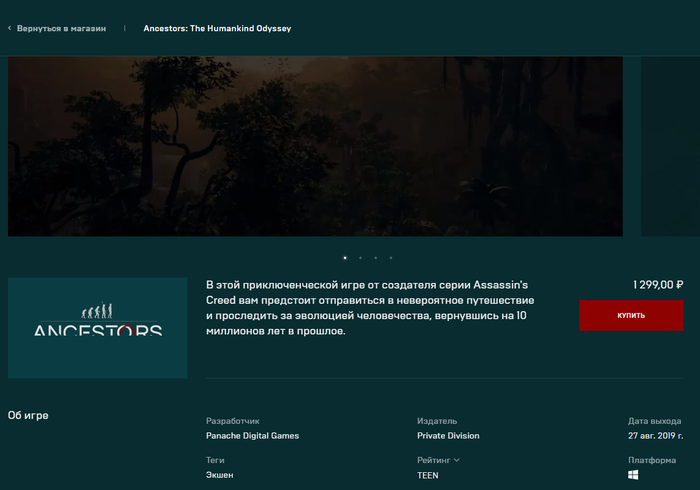 Ancestors: The Humankind Odyssey Ancestors: The Humankind Odyss, , , Epic Games Store