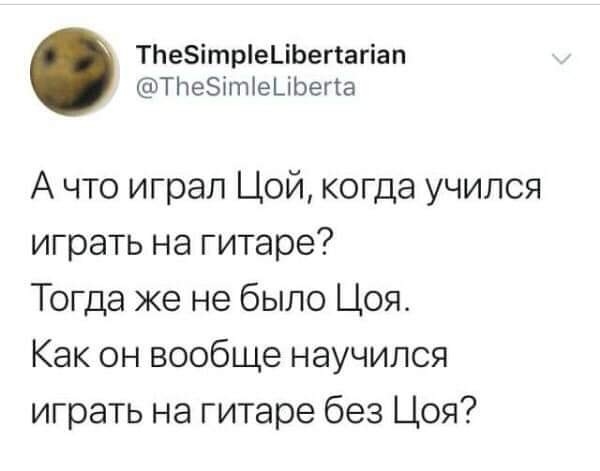 It's time for some really serious questions :) - Viktor Tsoi, Playing guitar