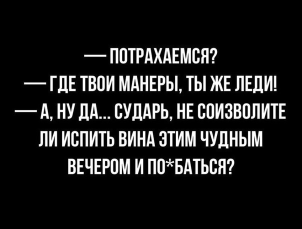 А,ну да... - Предложение, Девушки, Манеры не пропьешь