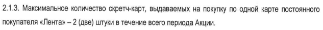 Дайте нам лояльности и денег. - Моё, Пиар, Гипермаркет Лента, Боги маркетинга, Длиннопост