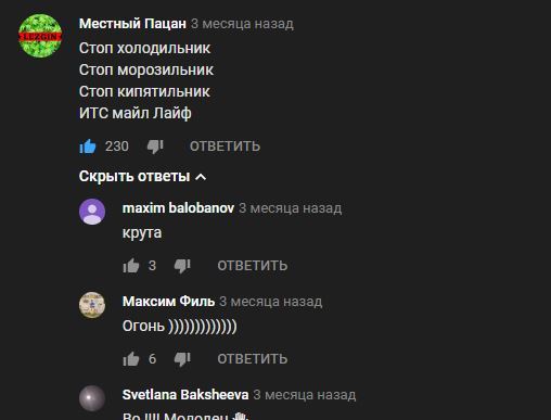 When, with the help of a Russian-speaking viewer, a hit takes on a different shade :) - Dr Alban, Comments, Clip, Youtube, Associations, Humor, Observation, Video
