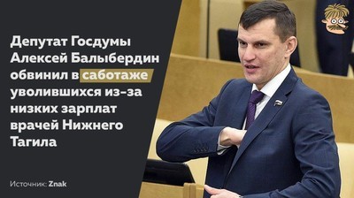 The saboteurs turned out to be processed ..... now the prosecutor's office will still check these facts - news, The medicine, media, Nizhny Tagil, Negative, Media and press