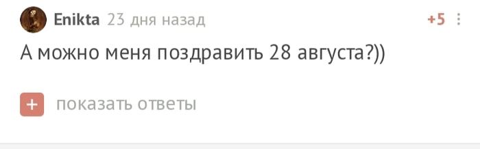 С праздниками, @Enikta и @chetart! - Поздравление, Без рейтинга, С днем рождения, Свадьба, Моё