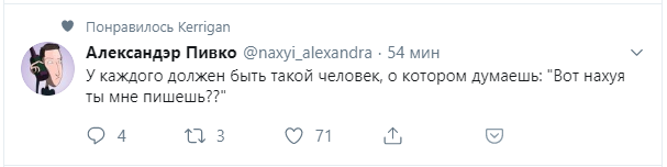 Из твиттера - Twitter, Мат, Скриншот