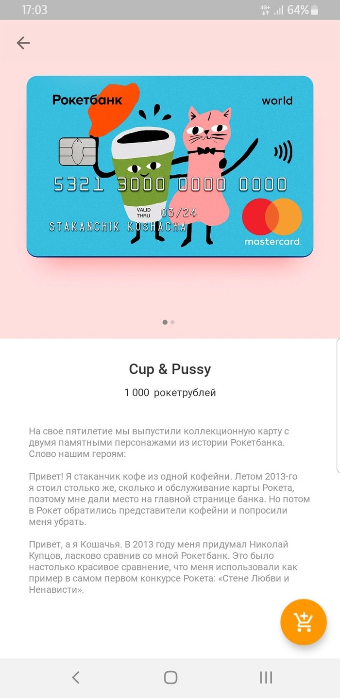 Bank cat. - My, cat, Design, Bank card