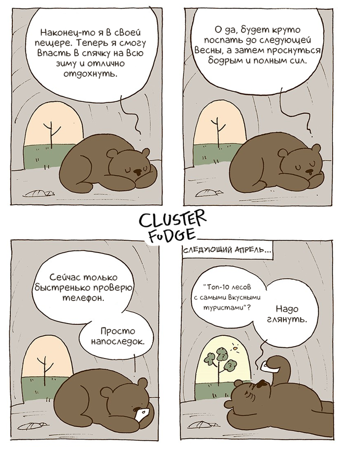     , Cluster Fudge, 