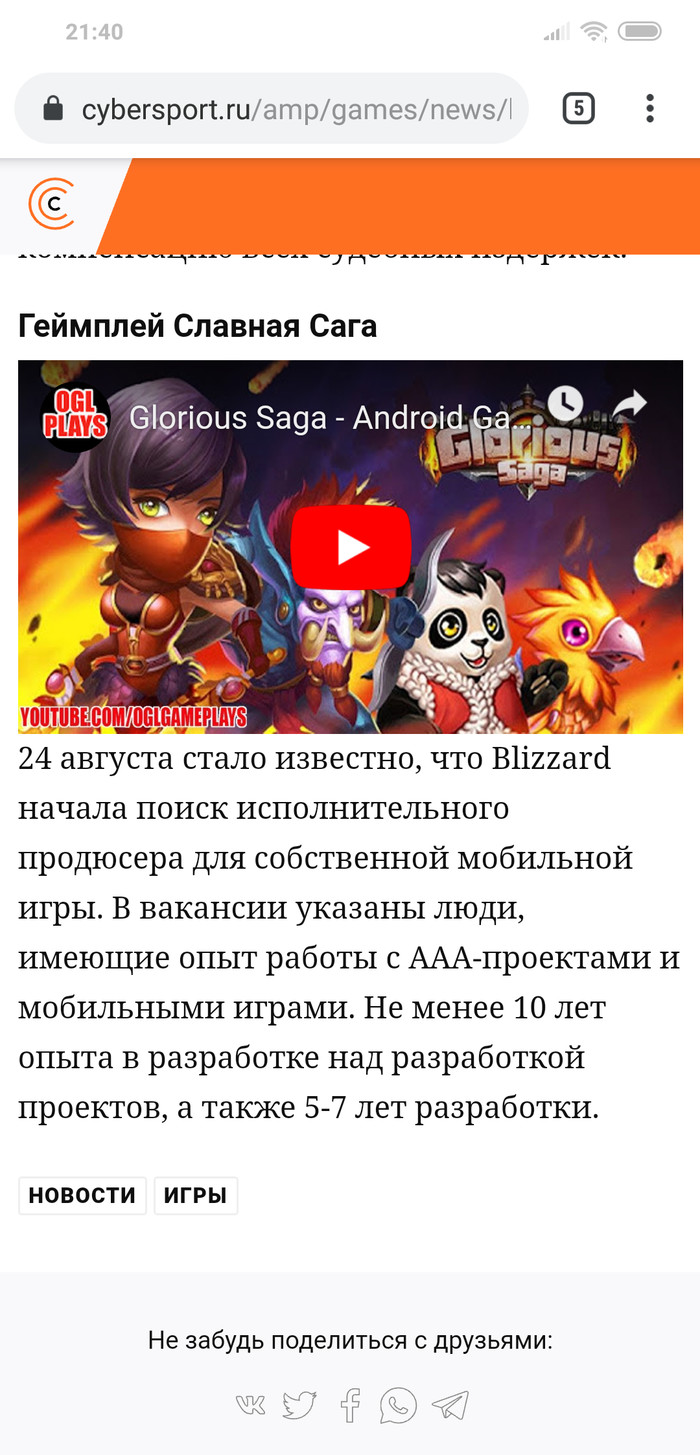 Chic texts from eSports in Russian - Bloopers, Blizzard, World of warcraft, Cybersportru, eSports