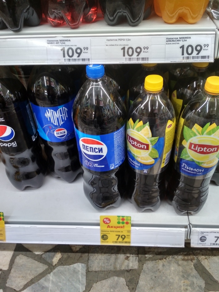 Хотел я тут пепси по акции взять - Моё, Пятерочка, Акции, Pepsi, Длиннопост