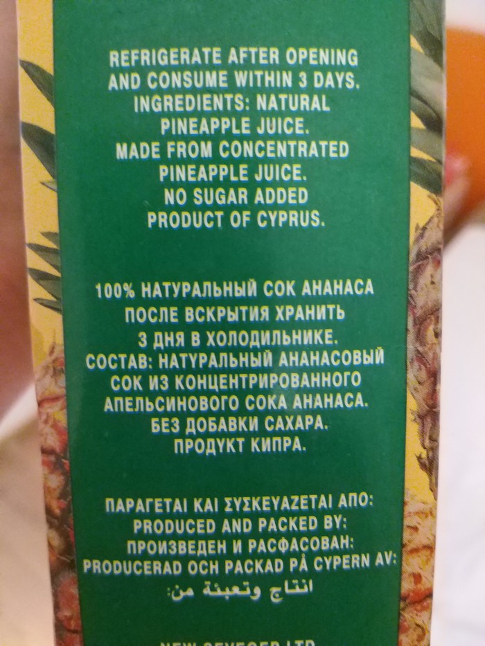 ��������, �� ����?..