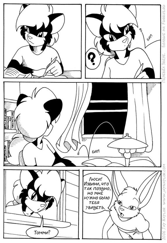 Better Days. - Furry, Comics, Black and white, Better Days, Jay naylor, Parents, Longpost