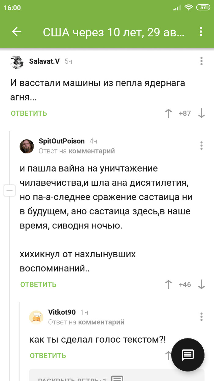 Comments))) - Comments, Terminator, Comments on Peekaboo