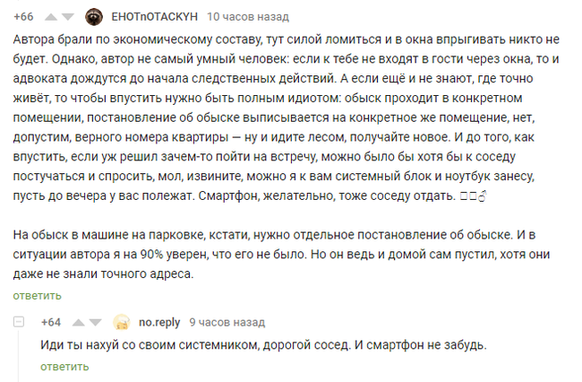 Соседушка - Комментарии на Пикабу, Комментарии, Спецназ, Маски шоу, Маски-Шоу (телесериал)