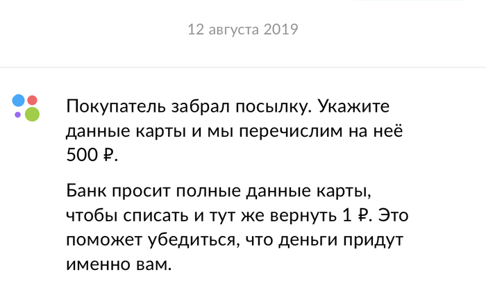 Новости от @avito.ru -изменения правил авито доставки - Моё, Объявление на авито, Достака авито, Авито, Длиннопост