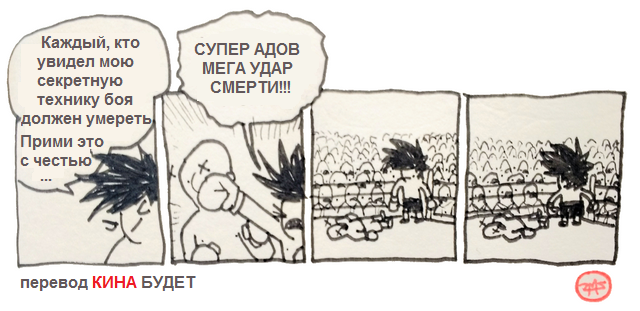 Секретный удар - Бой, Секрет, Удар, Бокс, Комиксы, Перевел сам, Extrafabulouscomics