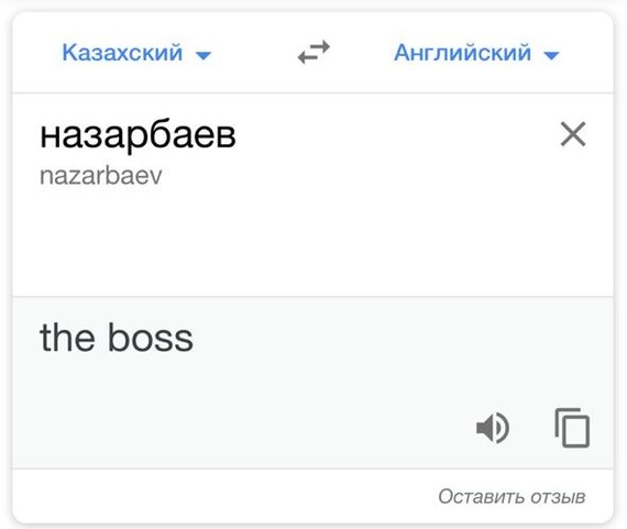 When a proper name became a household name - My, Kazakhstan, Nursultan Nazarbaev, Names, Longpost